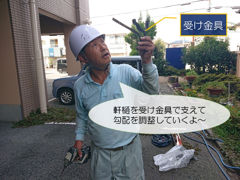 和歌山市で受け金具を追加します