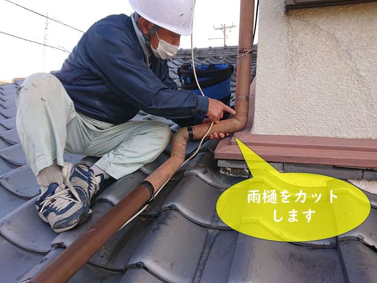 和歌山市で古い這い樋を撤去しました