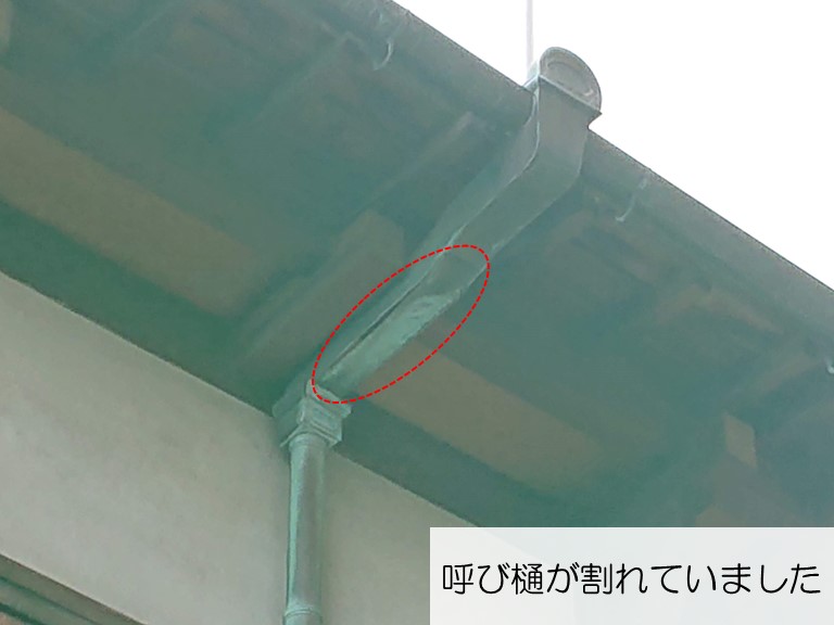 和歌山市で呼び樋が割れていた