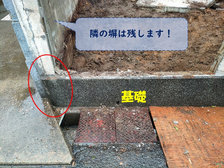 和歌山市で基礎を撤去していきます