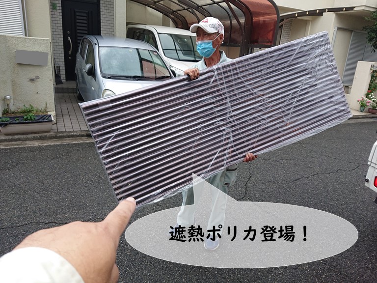 和歌山市で塩ビメッシュ波板から遮熱ポリカへ張り替えます