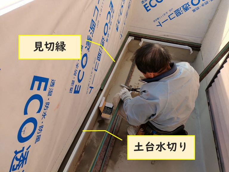 和歌山市で壁に見切縁を設置