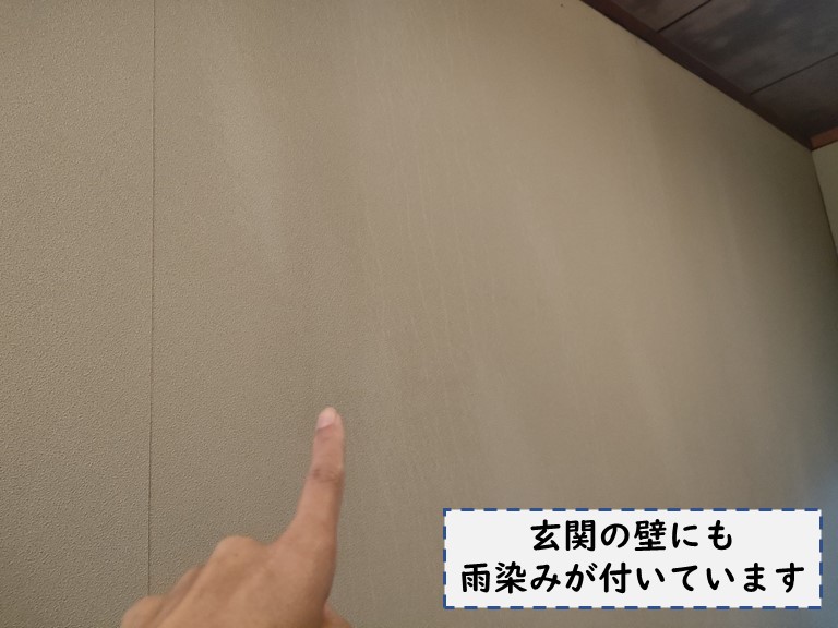 和歌山市で壁に雨染みが