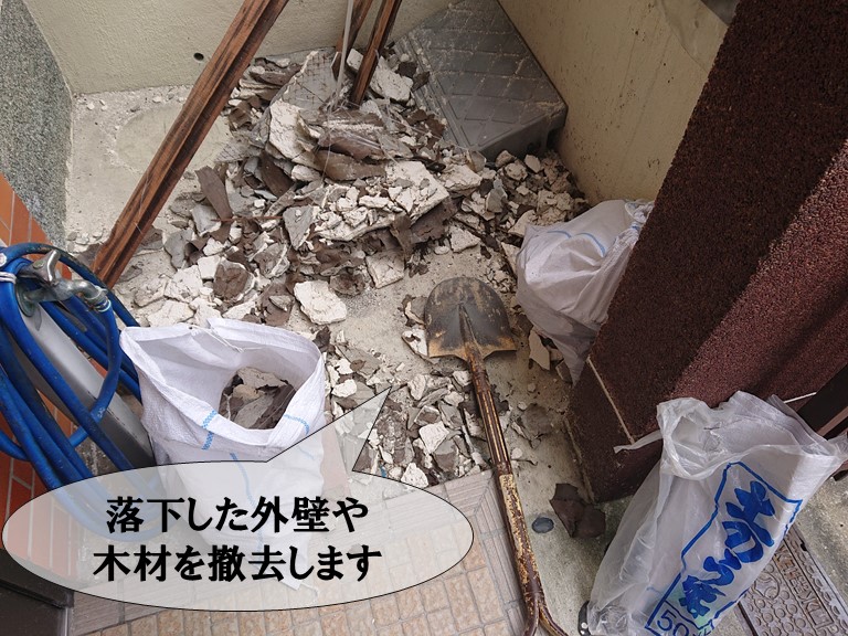 和歌山市で外壁が落下したモルタル等を撤去します