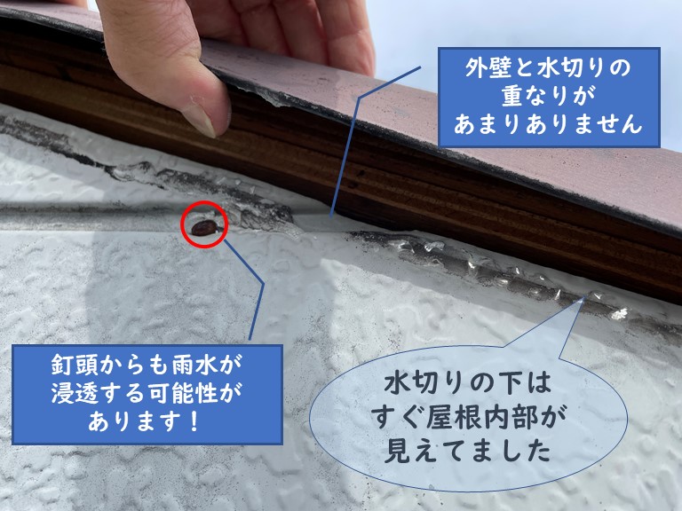 和歌山市で外壁とケラバ水切りの重なり部分が短く雨水が浸透しやすくなっていました