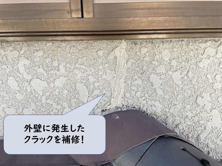 和歌山市で外壁に発生したクラックを補修しました