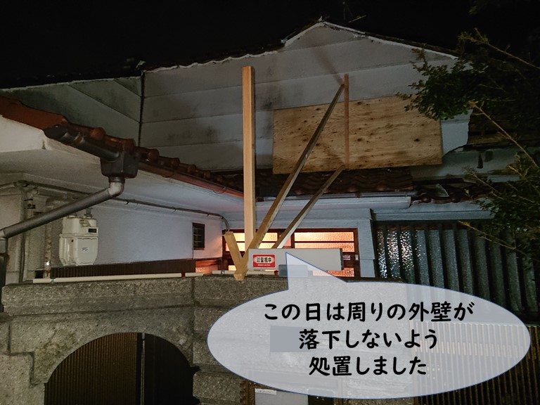 和歌山市で外壁の応急処置をして一度帰ります