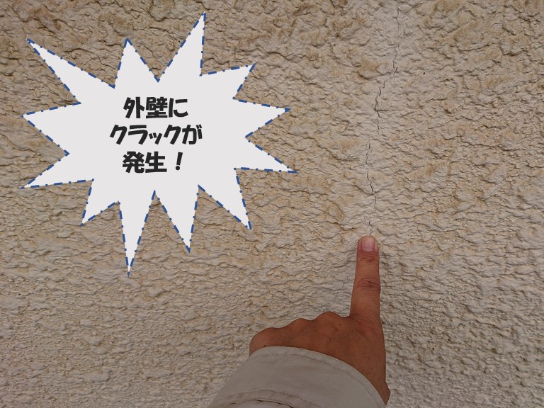 和歌山市で外壁の調査をするとクラックが発生していました