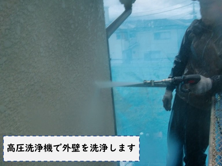 和歌山市で外壁を高圧洗浄で洗浄しました