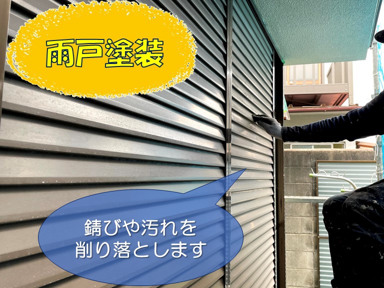 和歌山市で外壁塗装後、雨戸塗装行います