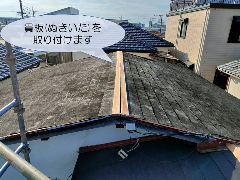 和歌山市で大棟に貫板を設置