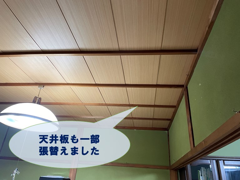 和歌山市で天井板を張り替えました