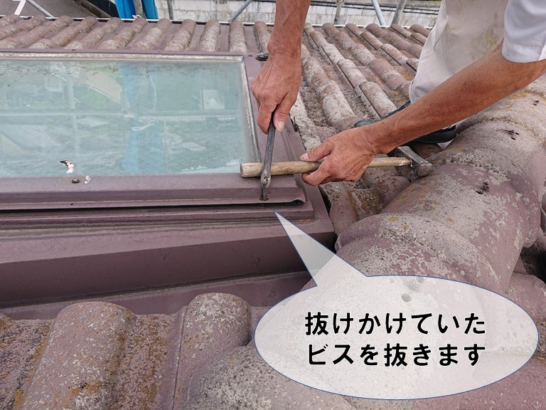 和歌山市で天窓から雨漏りしていたので抜けかけたビスを交換していきます