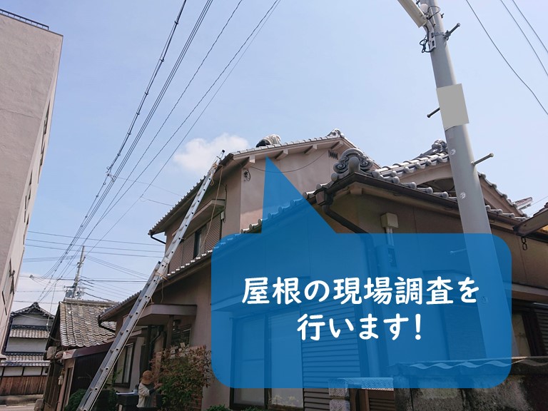 和歌山市で屋根の調査へ行きました