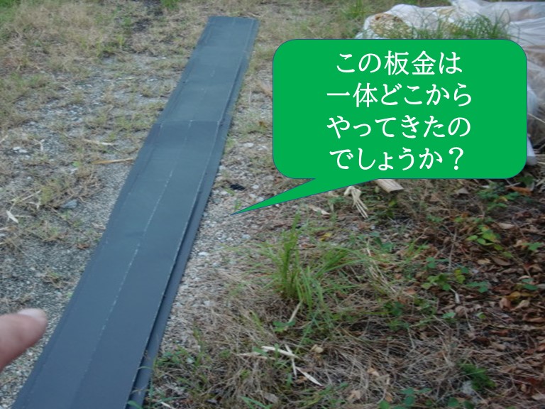 和歌山市で屋根の金属部分が飛んでいました