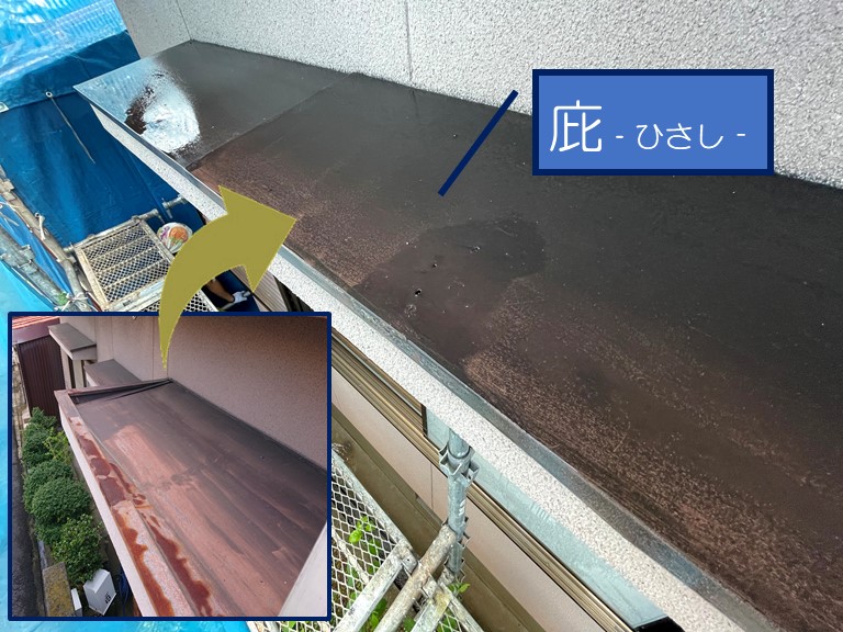 和歌山市で庇(ひさし)の高圧洗浄の様子