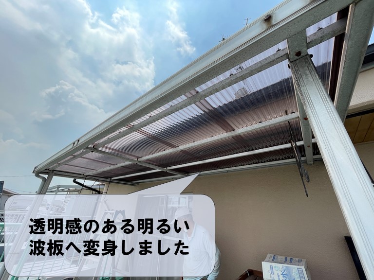 和歌山市で強度の強いポリカ波板へ張替えました