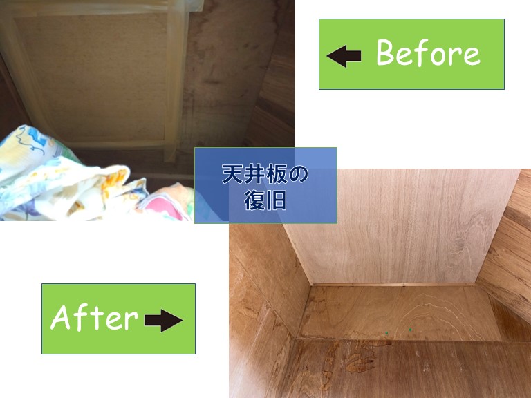 和歌山市で押入れの天井板を張り替え