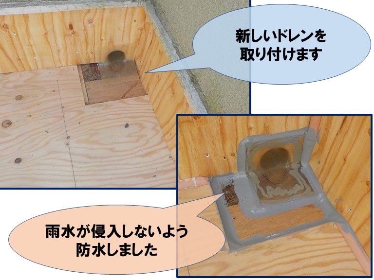 和歌山市で改修ドレンを設置