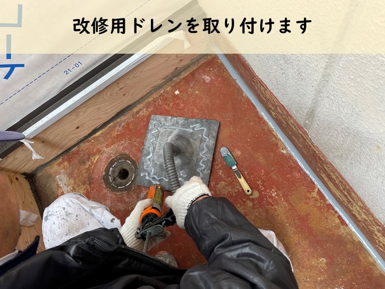 和歌山市で改修用ドレンを取り付けました