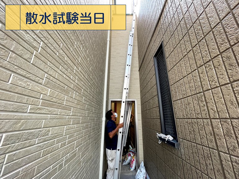 和歌山市で散水試験を行いました