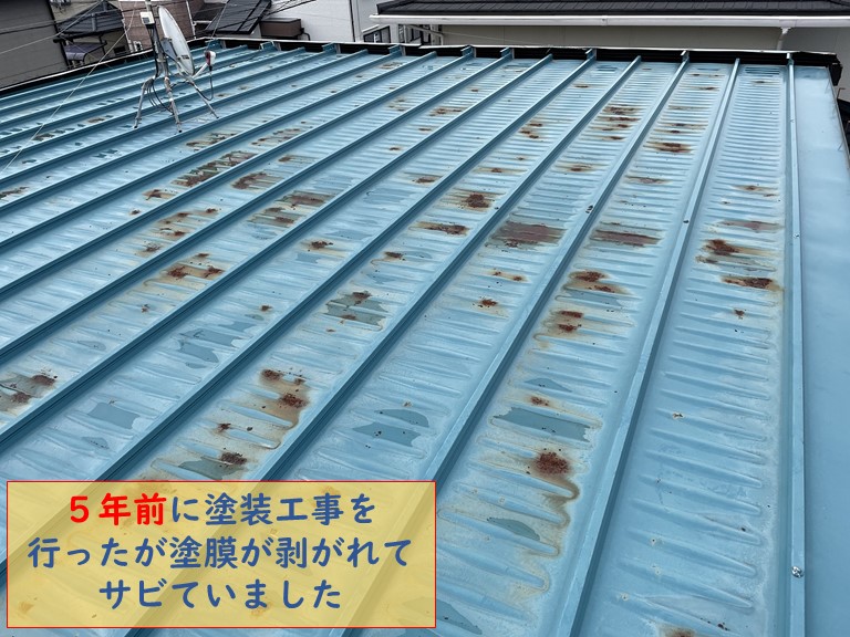 和歌山市で板金屋根の塗装をしたが５年で剥がれて来た