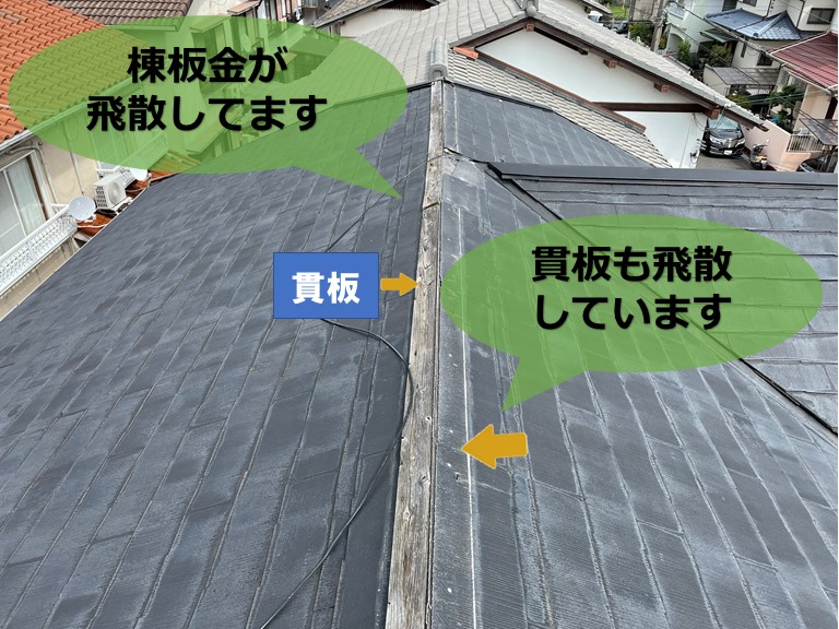 和歌山市で棟板金と貫板が飛散していました