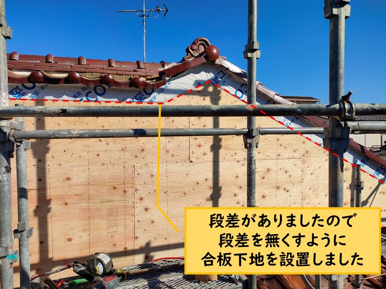 和歌山市で段差を無くすよう下地を取り付けました