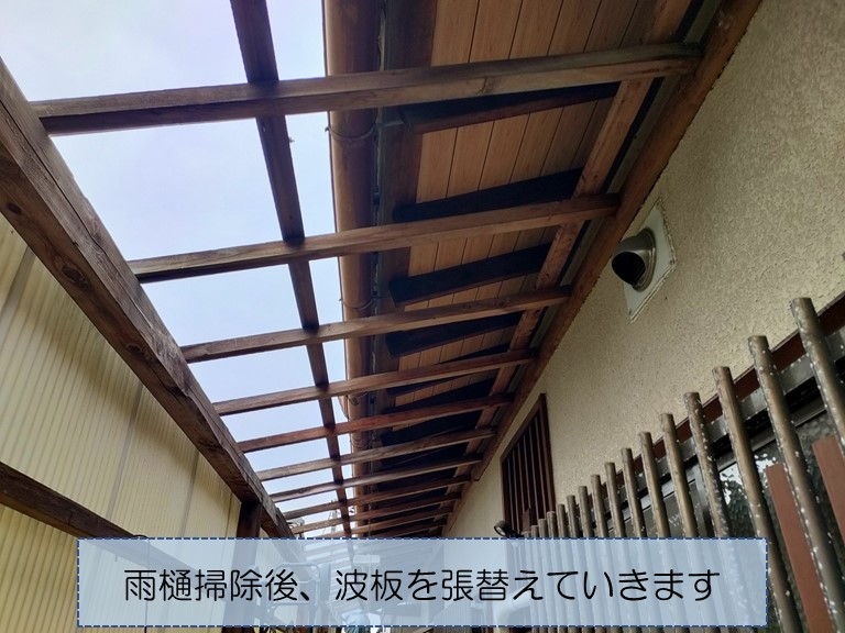 和歌山市で波板を張替えていきます