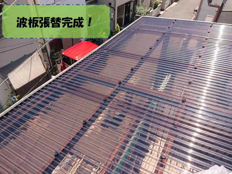 和歌山市で波板交換工事が完成しました