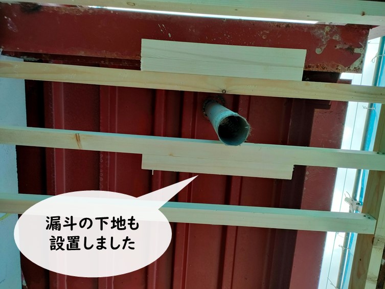 和歌山市で漏斗の下地も取り付けました