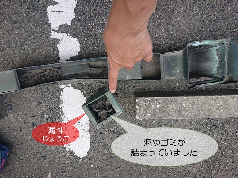 和歌山市で漏斗の中にゴミがたくさん詰まっていました