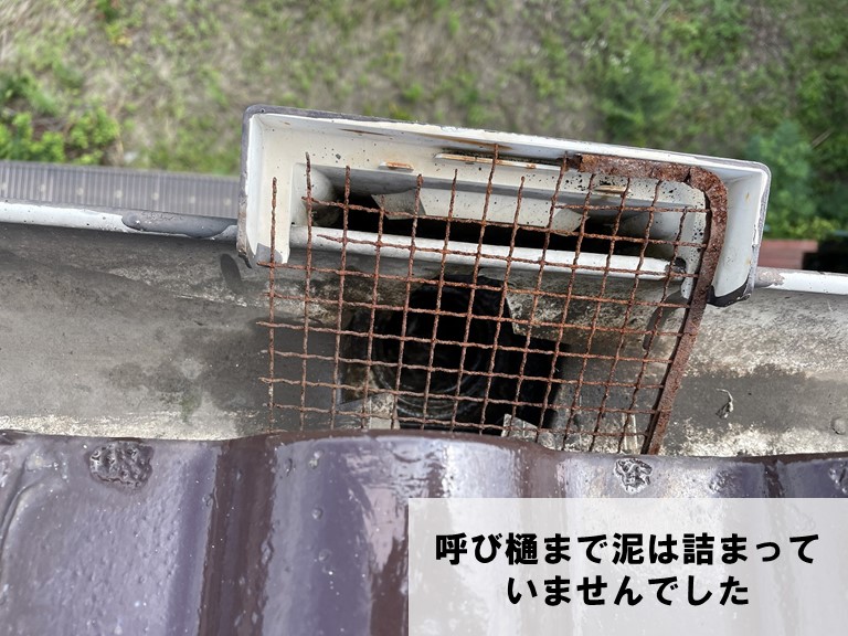 和歌山市で漏斗の周囲を清掃すると綺麗になりました