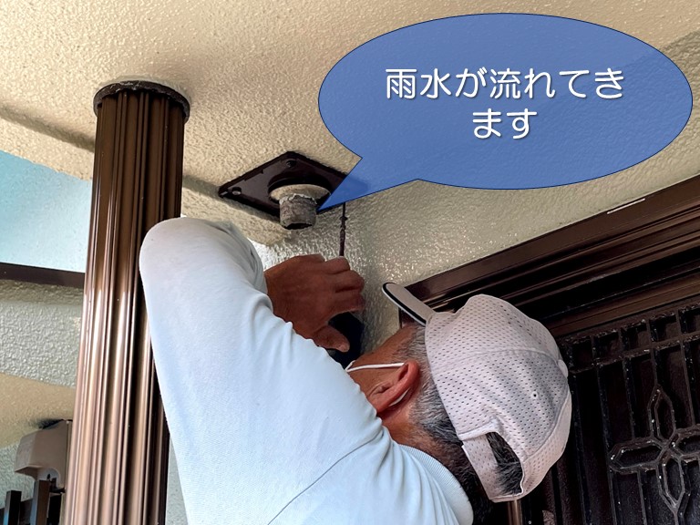 和歌山市で漏斗を取り付けている様子