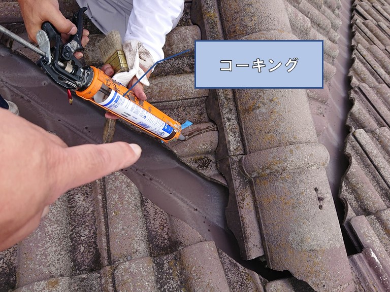 和歌山市で瓦のひび割れ補修をコーキングでしました