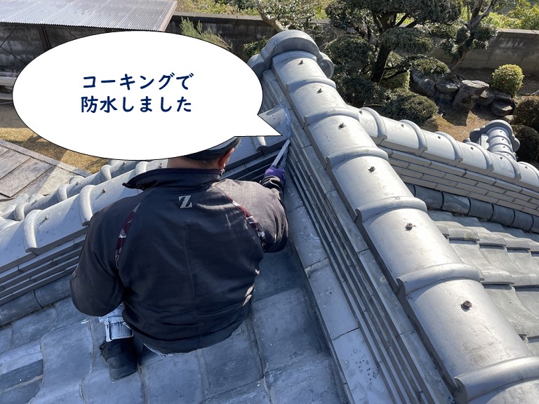 和歌山市で瓦の継ぎ目にコーキングを充填