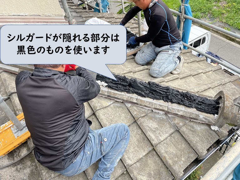 和歌山市で目に見えない部分には黒漆喰をつめます