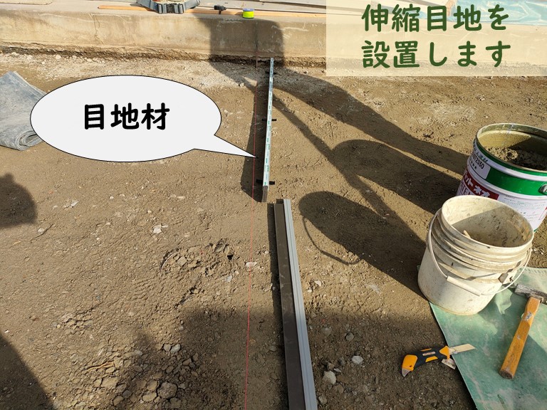 和歌山市で目地材を設置します