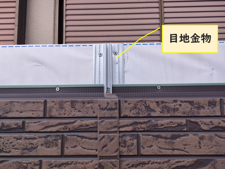 和歌山市で目地金物にジョイナー部材を固定