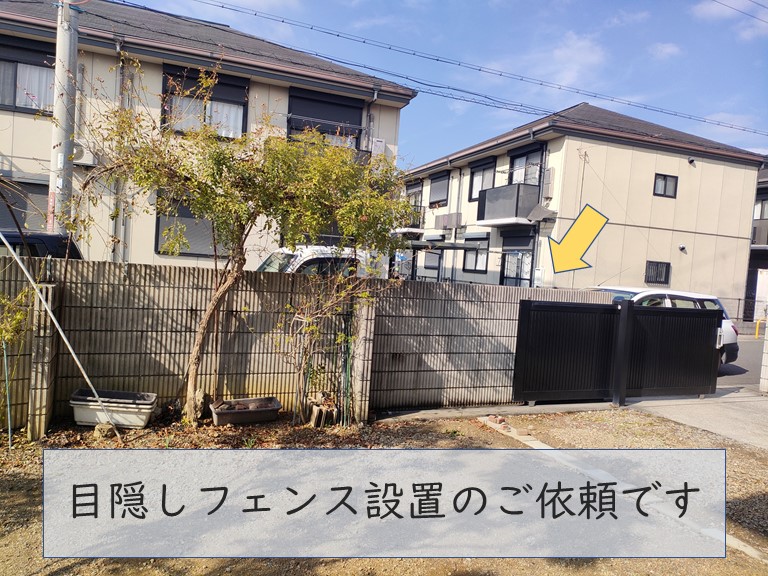和歌山市で目隠しフェンスのご依頼です
