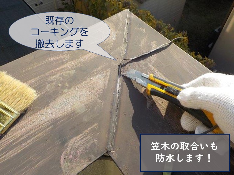 和歌山市で笠木からの雨漏りを防ぐ為にコーキングを打ち直しました