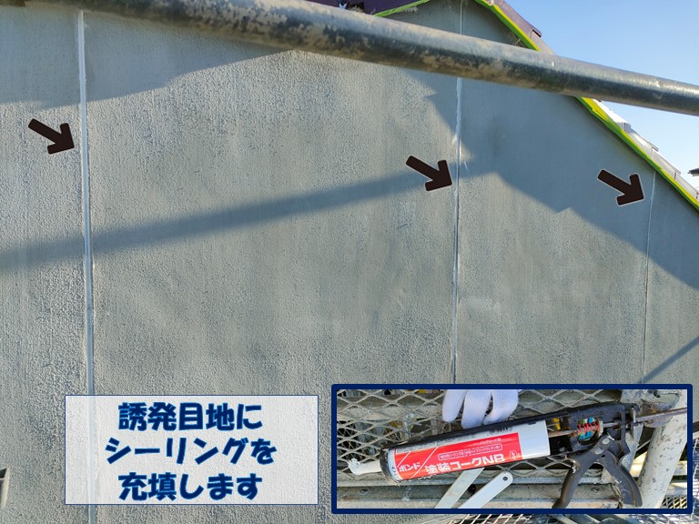和歌山市で誘発目地にシーリングを充填してから塗装