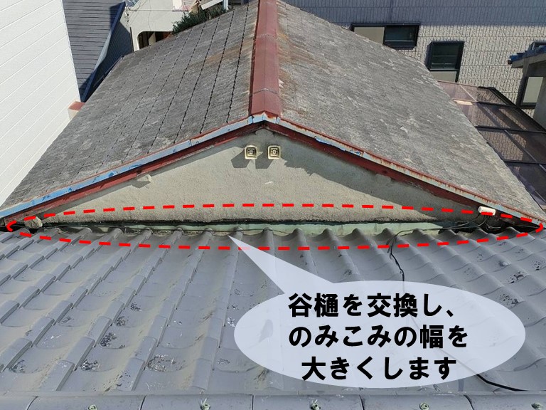 和歌山市で谷樋を交換します