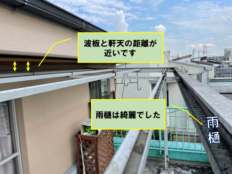 和歌山市で軒天と波板の距離が短く雨樋は綺麗でした