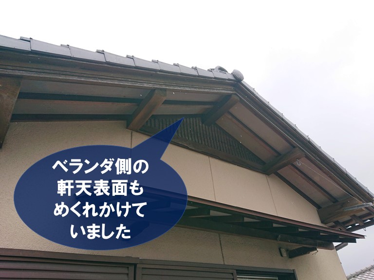 和歌山市で軒天の表面が剥がれかけていました