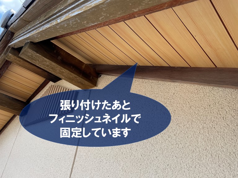 和歌山市で軒天をボンドで固定した後、フィニッシュネイルで固定します