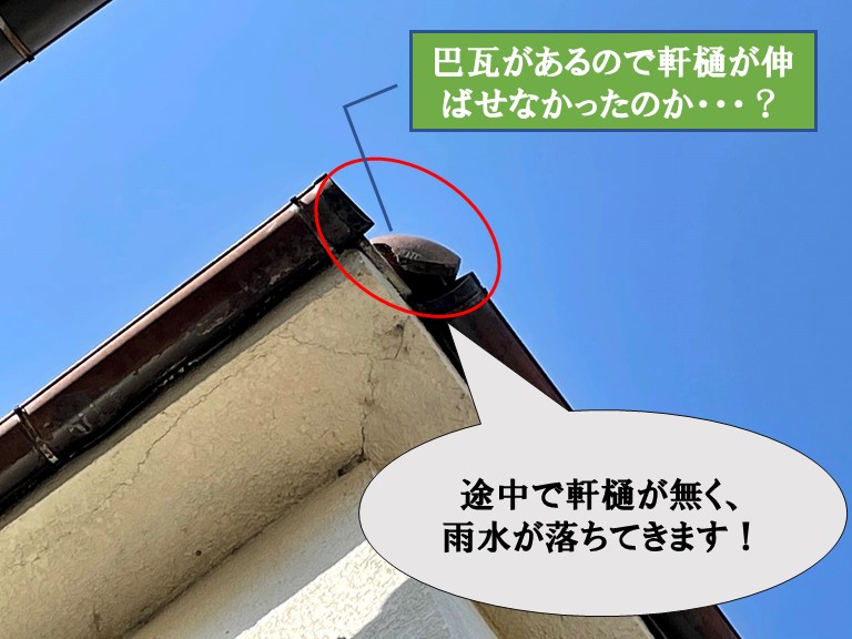 和歌山市で軒樋が途中で設置されていませんでした