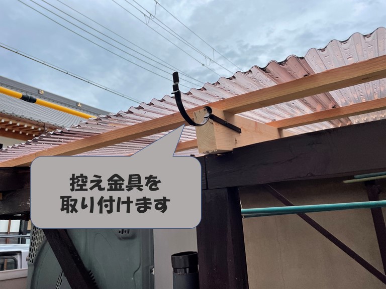 和歌山市で軒樋を設置するのに控え金具を取り付けます