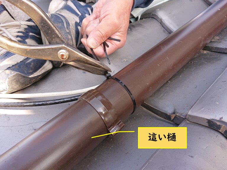 和歌山市で這い樋の取付完了