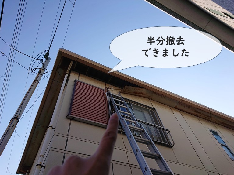 和歌山市で鉄板の軒天を撤去中